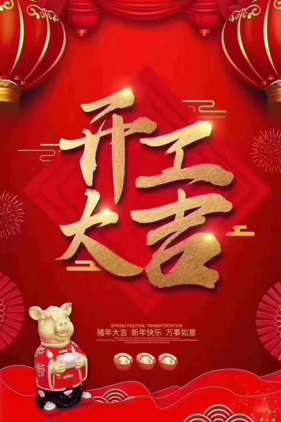 今天是個好日子，仁宇機械雙節(jié)快樂！