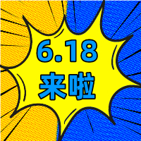 6.18狂歡季，華礦在等你！