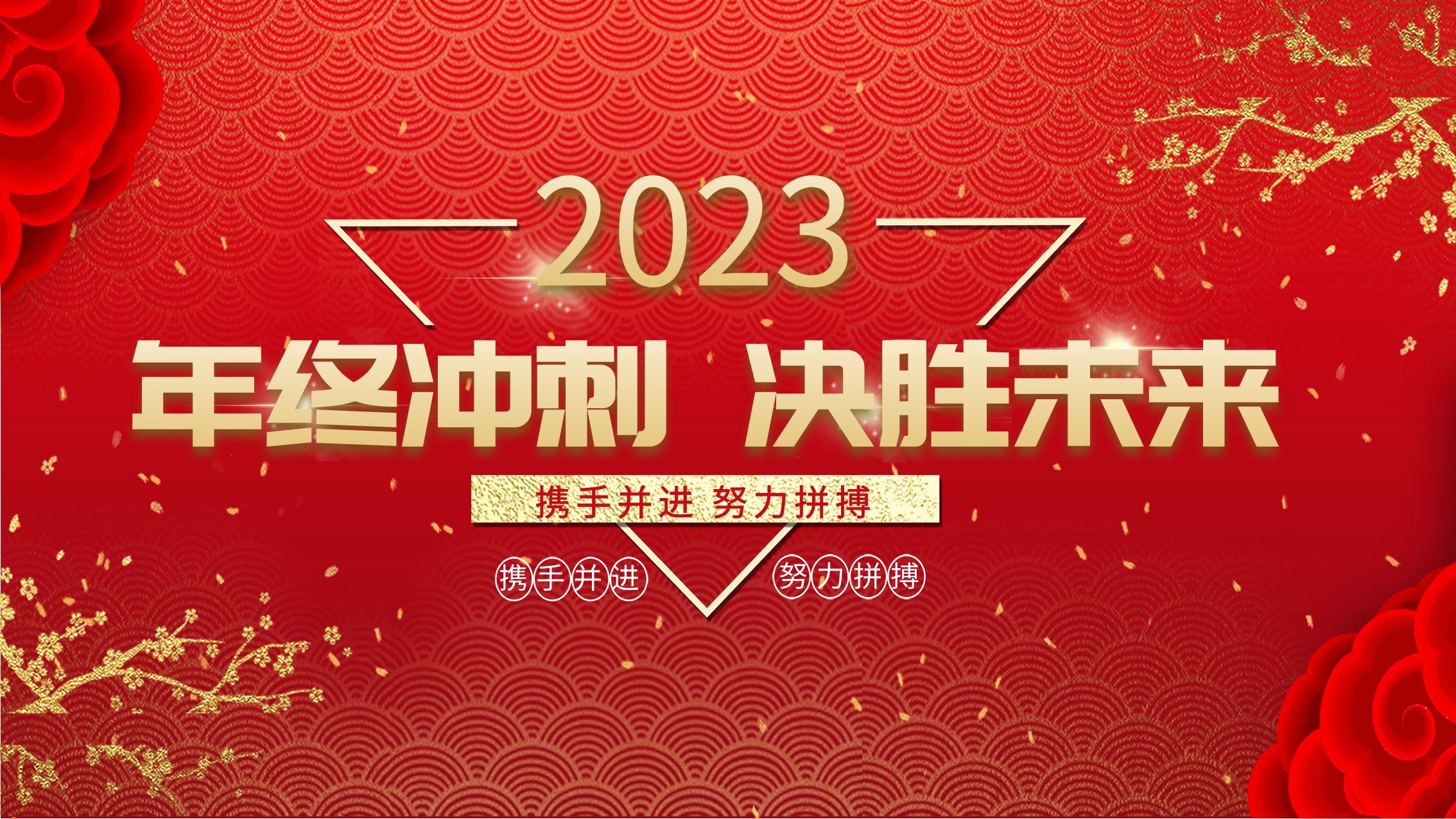 華礦集團(tuán)11月總結(jié)大會(huì)暨年終沖刺啟動(dòng)大會(huì)圓滿舉行！