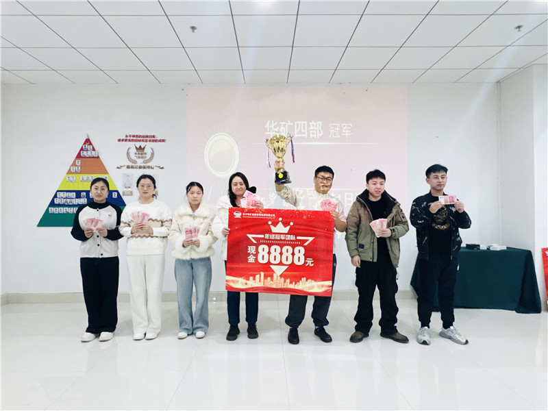 向心同行 共創(chuàng)輝煌丨華礦集團12月年終沖刺總結(jié)大會圓滿舉行！