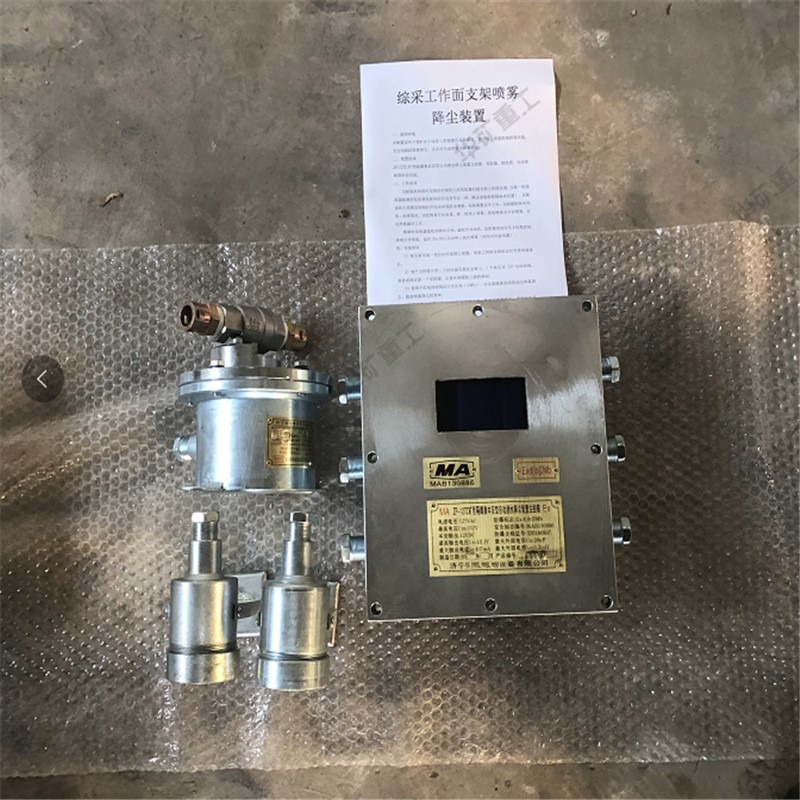綜采工作面支架?chē)婌F降塵裝置.jpg